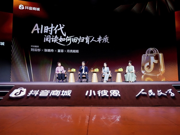 小彼恩亮相抖音“文字漫游计划”，共探AI时代阅读如何回归育人本质 