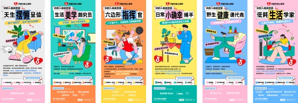 线上+到店，家电上新在抖音有了「双主场」 