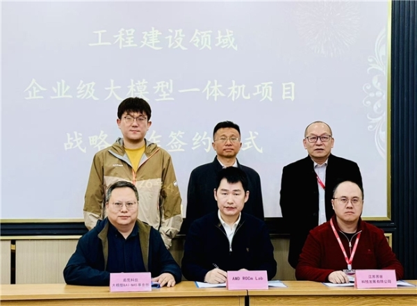 NexusGen联手AMD、苏世集团：私有AI规模化启航，首站建筑百亿场景落地 