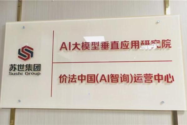 NexusGen联手AMD、苏世集团：私有AI规模化启航，首站建筑百亿场景落地 