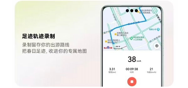 鸿蒙版百度地图春日焕新！畅享90系列用户即刻享用 