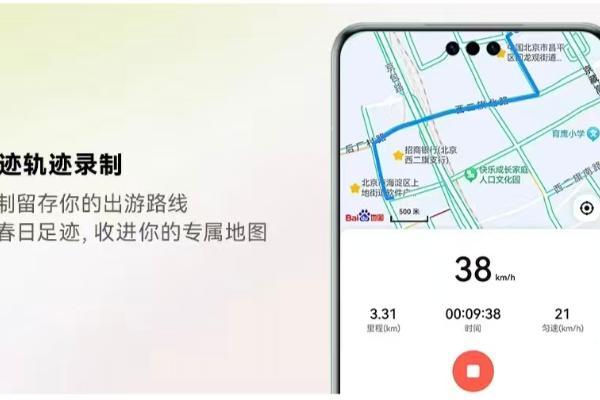 鸿蒙版百度地图春日焕新！畅享90系列用户即刻享用 