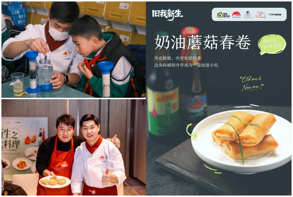 李锦记可持续“李”想计划成首批未来餐桌主理人，探索亚洲饮食绿色未来 