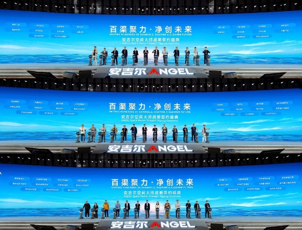 安吉尔再次定义净水，引领行业迈向新阶段：2026年全球渠道峰会圆满举行 