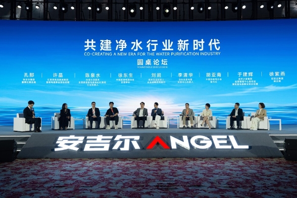 安吉尔再次定义净水，引领行业迈向新阶段：2026年全球渠道峰会圆满举行 