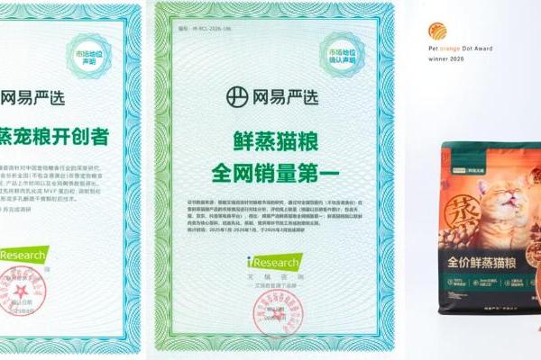 宠物冲进行业前三！网易严选十周年官宣品牌焕新，加大投入宠物业务 