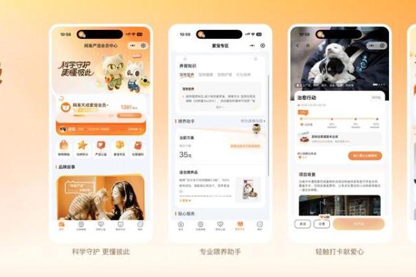 宠物冲进行业前三！网易严选十周年官宣品牌焕新，加大投入宠物业务 