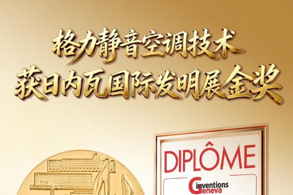 静音空调怎么选：从“可验证低噪+低振”到“低温制冷能效” 