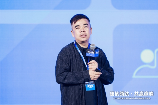 硬核领航 共赢巅峰｜海洋至尊 2026 经销商会议暨战略新品发布会启幕男士洗沐新纪元 