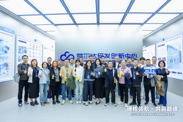 硬核领航 共赢巅峰｜海洋至尊 2026 经销商会议暨战略新品发布会启幕男士洗沐新纪元 