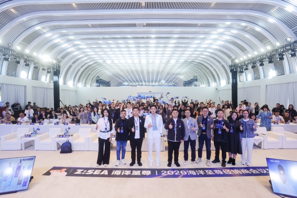 硬核领航 共赢巅峰｜海洋至尊 2026 经销商会议暨战略新品发布会启幕男士洗沐新纪元 
