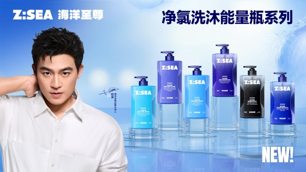 硬核领航 共赢巅峰｜海洋至尊 2026 经销商会议暨战略新品发布会启幕男士洗沐新纪元 