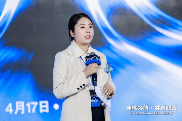 硬核领航 共赢巅峰｜海洋至尊 2026 经销商会议暨战略新品发布会启幕男士洗沐新纪元 