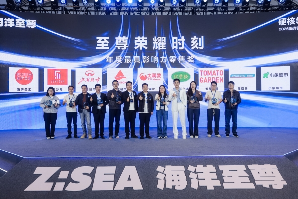 硬核领航 共赢巅峰｜海洋至尊 2026 经销商会议暨战略新品发布会启幕男士洗沐新纪元 