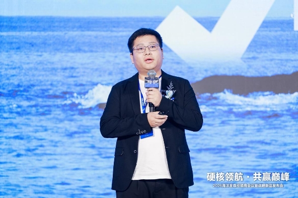 硬核领航 共赢巅峰｜海洋至尊 2026 经销商会议暨战略新品发布会启幕男士洗沐新纪元 
