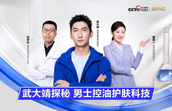 硬核领航 共赢巅峰｜海洋至尊 2026 经销商会议暨战略新品发布会启幕男士洗沐新纪元 