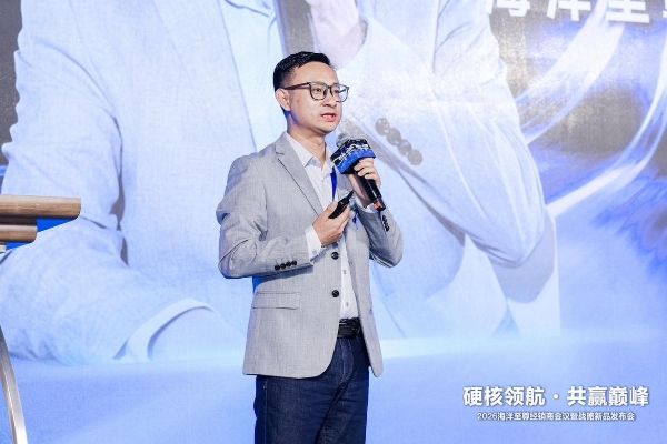 硬核领航 共赢巅峰｜海洋至尊 2026 经销商会议暨战略新品发布会启幕男士洗沐新纪元 