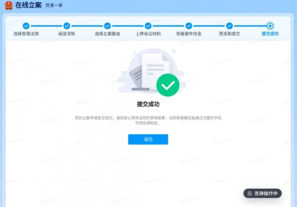 重磅：吾律推出AI线上全流程立案，30分钟完成15天流程 