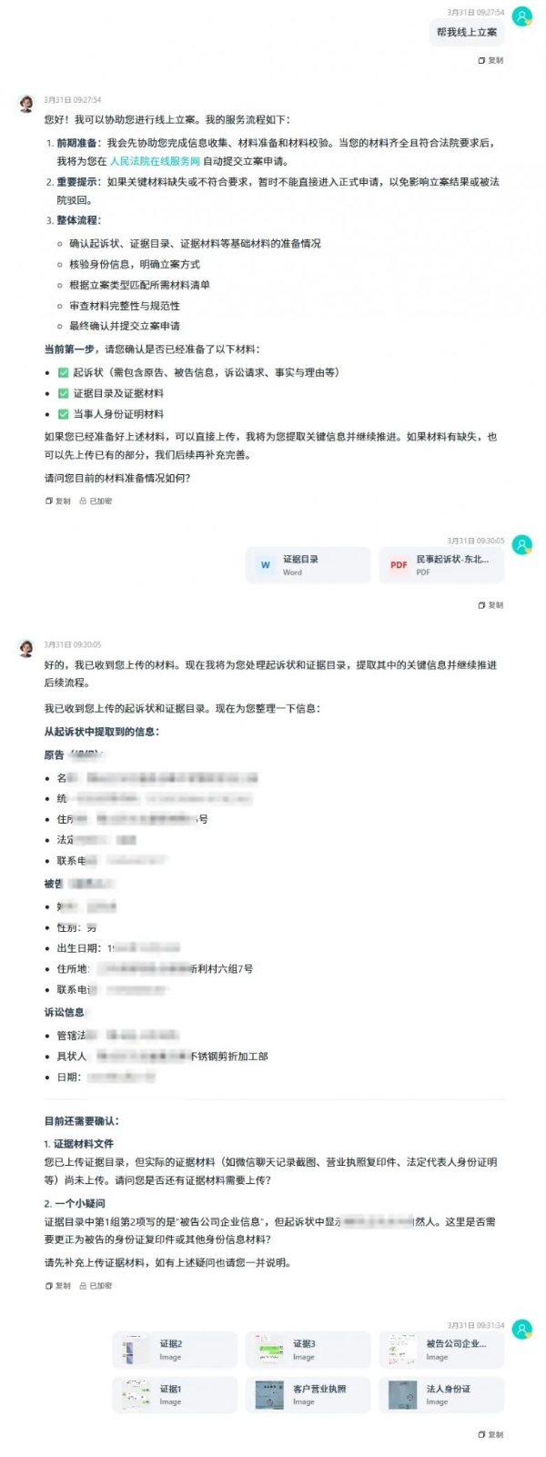 重磅：吾律推出AI线上全流程立案，30分钟完成15天流程 