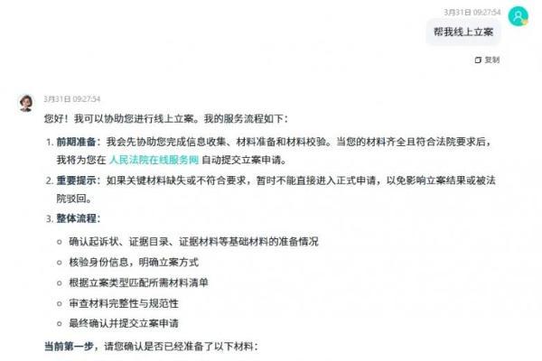 重磅：吾律推出AI线上全流程立案，30分钟完成15天流程 
