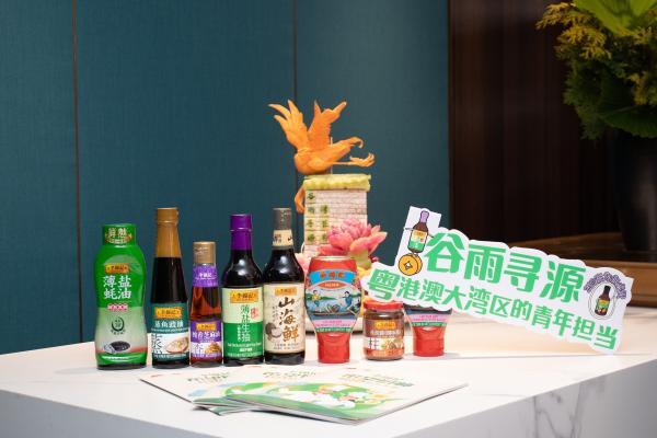 谷雨寻源，与李锦记一同探寻湾区青年担当 