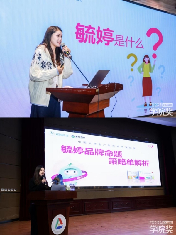 毓婷春日校园行双校同行 解锁青春守护新姿势