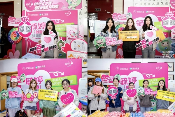 毓婷春日校园行双校同行 解锁青春守护新姿势