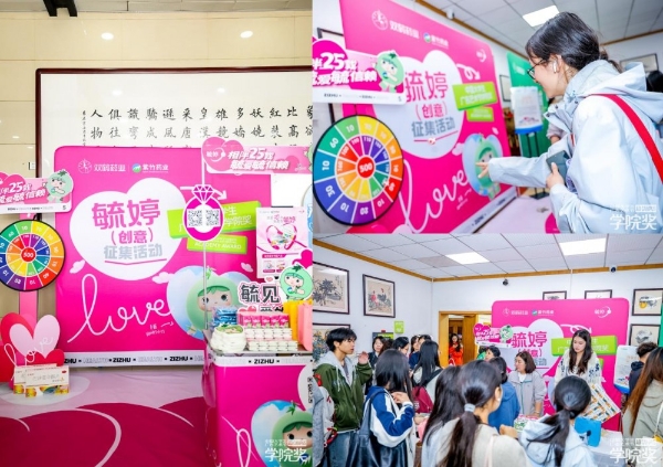 毓婷春日校园行双校同行 解锁青春守护新姿势