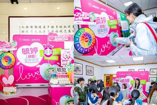 毓婷春日校园行双校同行 解锁青春守护新姿势