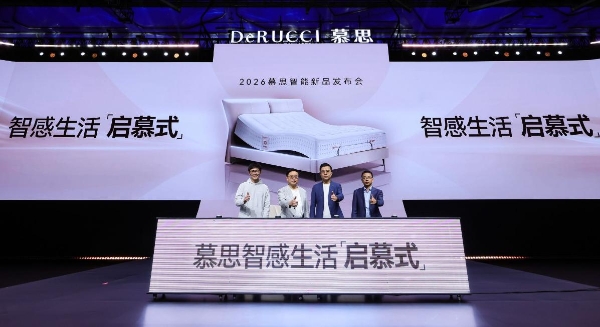 智能睡眠进入生态时代，慕思携手华为鸿蒙打造卧室“睡眠中枢” 