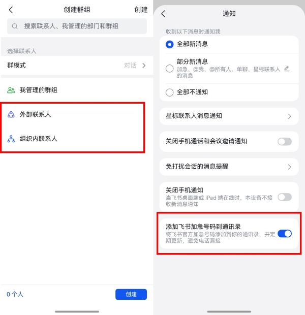 从“人找事”到“事找人”：鸿蒙版飞书更新，把AI能力真正揉进了办公日常 