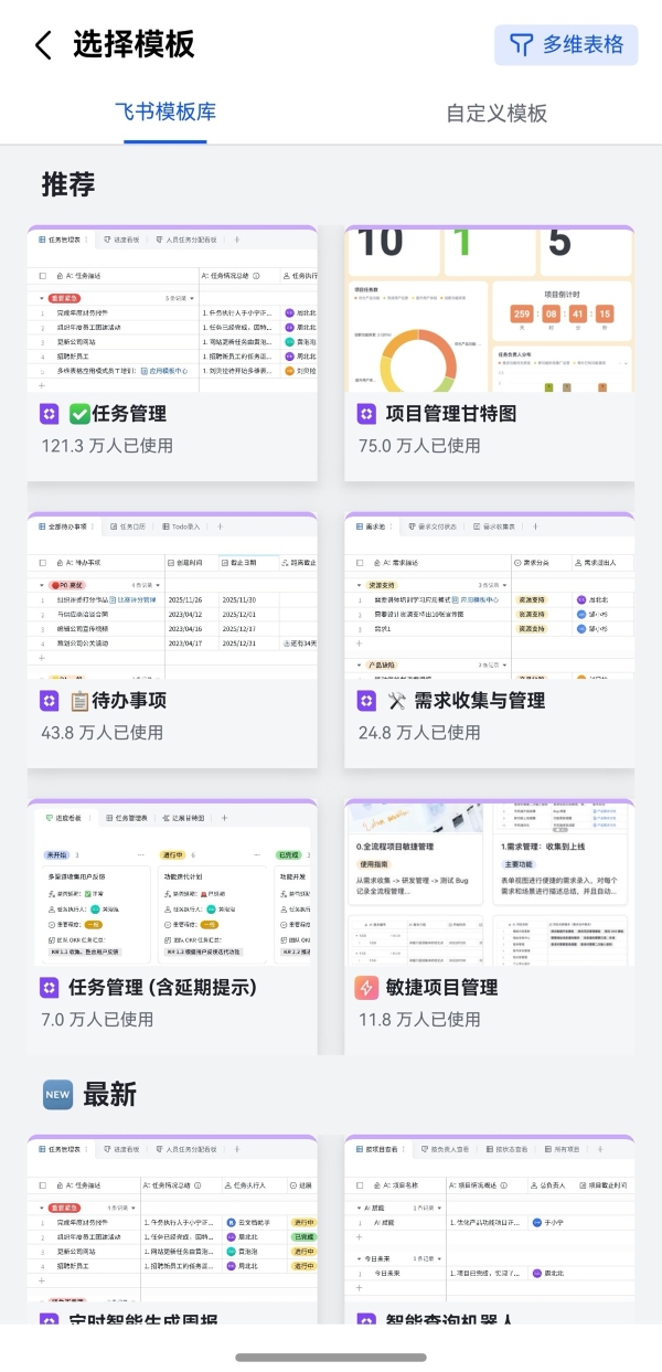 从“人找事”到“事找人”：鸿蒙版飞书更新，把AI能力真正揉进了办公日常 