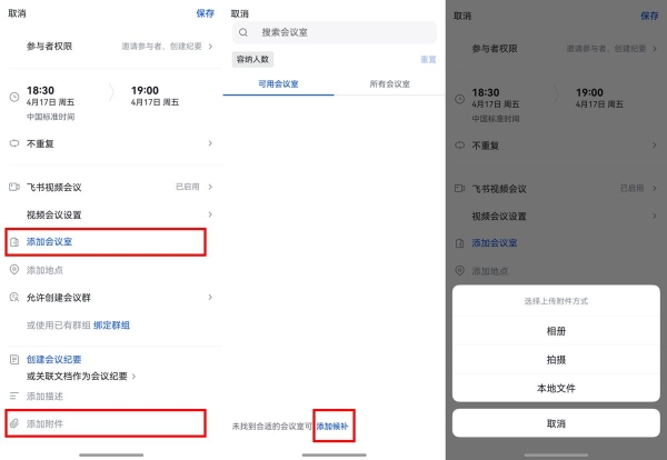 从“人找事”到“事找人”：鸿蒙版飞书更新，把AI能力真正揉进了办公日常 