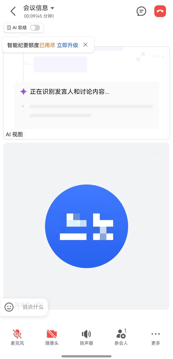 从“人找事”到“事找人”：鸿蒙版飞书更新，把AI能力真正揉进了办公日常 