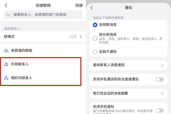从“人找事”到“事找人”：鸿蒙版飞书更新，把AI能力真正揉进了办公日常 