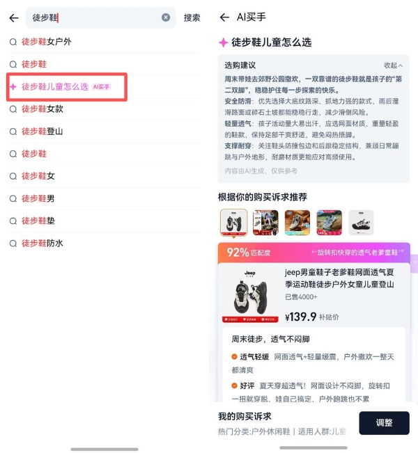 鸿蒙版闲鱼&点淘齐更新：AI助力玩法升级，华为Pura新机到手即享新潮购物体验 