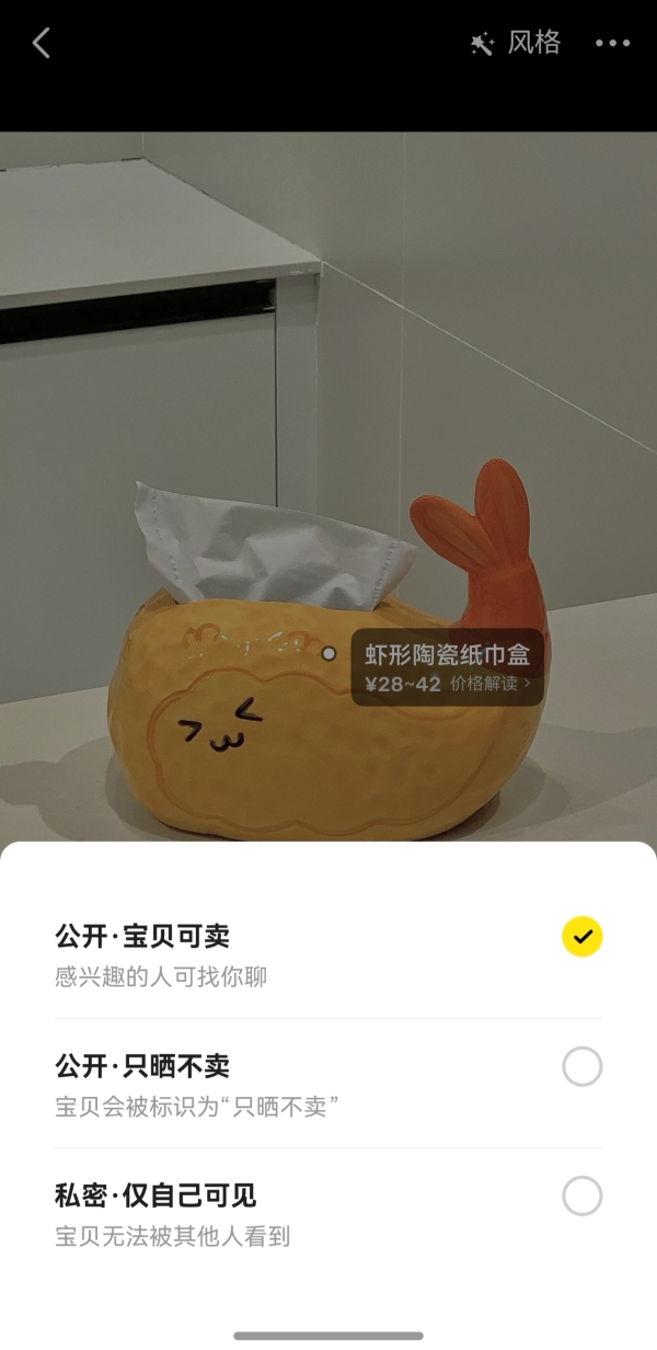 鸿蒙版闲鱼&点淘齐更新：AI助力玩法升级，华为Pura新机到手即享新潮购物体验 