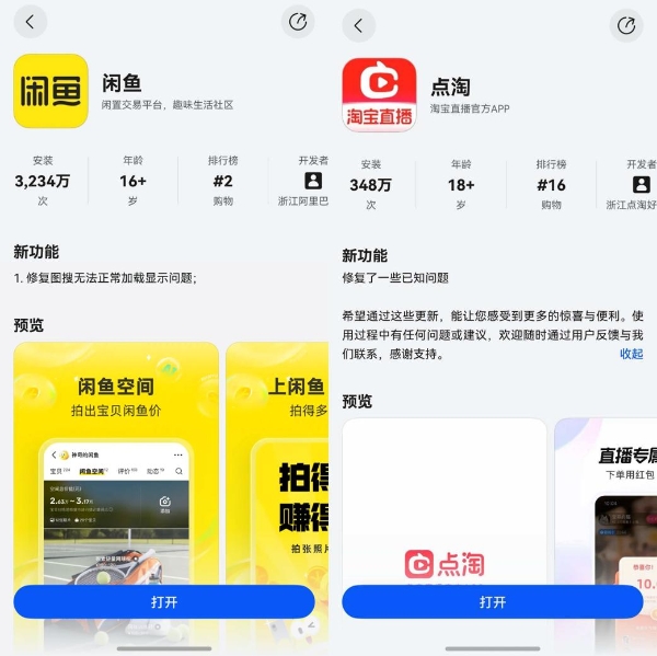 鸿蒙版闲鱼&点淘齐更新：AI助力玩法升级，华为Pura新机到手即享新潮购物体验 