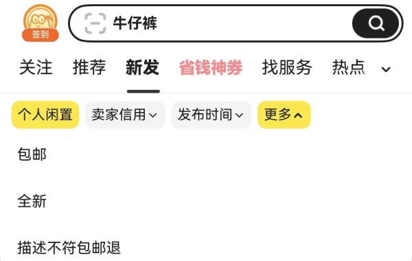 鸿蒙版闲鱼&点淘齐更新：AI助力玩法升级，华为Pura新机到手即享新潮购物体验 