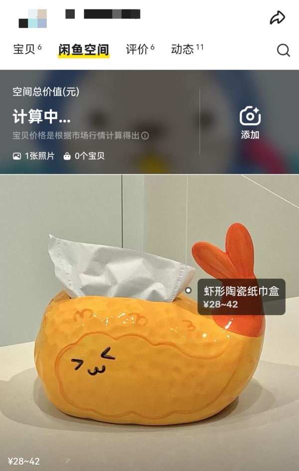 鸿蒙版闲鱼&点淘齐更新：AI助力玩法升级，华为Pura新机到手即享新潮购物体验 