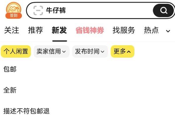 鸿蒙版闲鱼&点淘齐更新：AI助力玩法升级，华为Pura新机到手即享新潮购物体验 