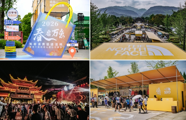 The North Face 100越野跑挑战赛落地峨眉山，VF威富集团以“体育+”激发文旅经济新活力 