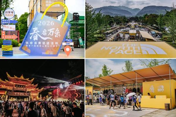 The North Face 100越野跑挑战赛落地峨眉山，VF威富集团以“体育+”激发文旅经济新活力 