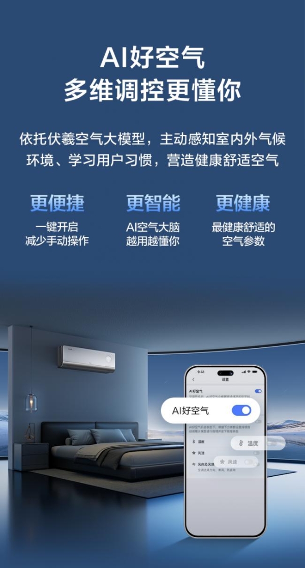 儿童房装修指南，TCL小蓝翼P6 Ultra AI舒适睡眠空调助力孩子整晚安睡