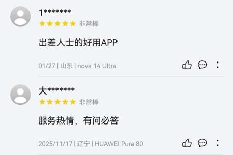 鸿蒙版华住会版本焕新：积分玩法大不同，用户出行体验即刻升级 