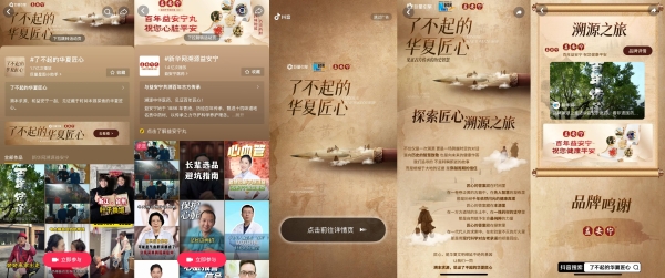 了不起的华夏匠心×益安宁：走进漳州药乡，让百年匠心被看见 