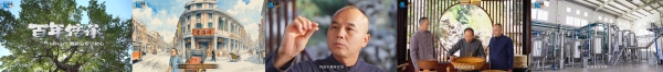 了不起的华夏匠心×益安宁：走进漳州药乡，让百年匠心被看见 