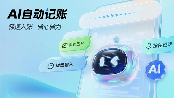 华为畅享90系列爆火！鸿蒙版随手记AI记账助力每一个存钱小目标！ 