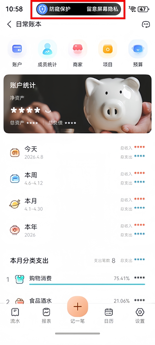 华为畅享90系列爆火！鸿蒙版随手记AI记账助力每一个存钱小目标！ 