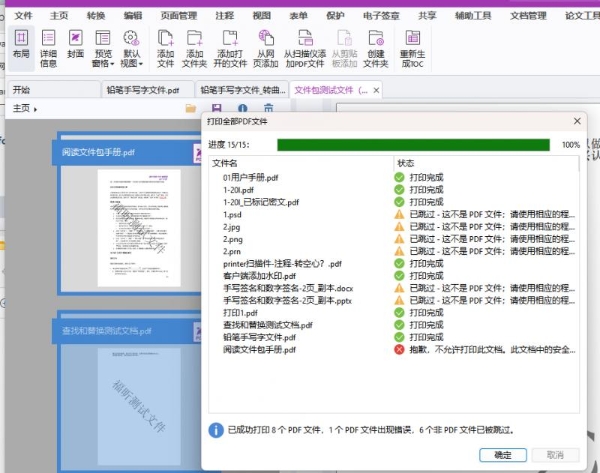 福昕高级PDF编辑器2026版发布，五大功能焕新升级 